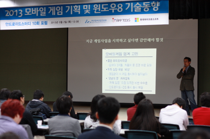 부산 개발자 140여 명과 함께한 제10회 포럼