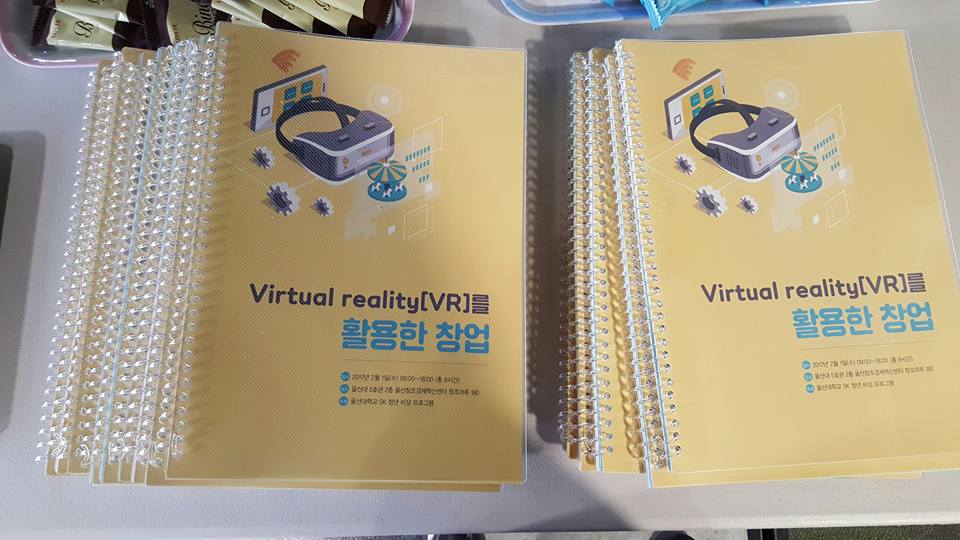 울산대학교 SK청년비상 프로그램, VR 창업 특강