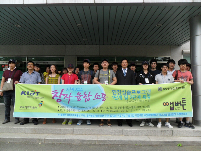 부산경상대학교 앱 기획 특강, 학생들의 아이디어를 만나다