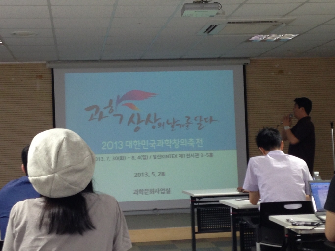 한국과학창의재단 Creator Fair 준비 워크숍