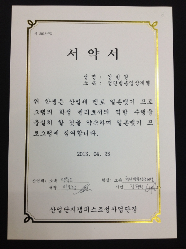 경남정보대학교 멘토·멘티, 두 번째 만남