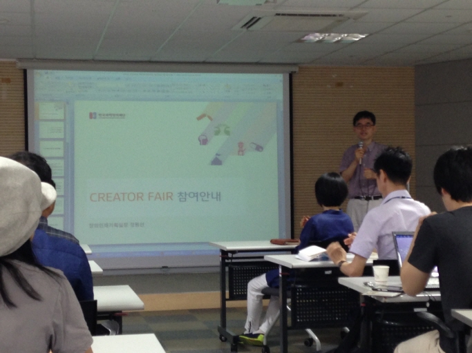한국과학창의재단 Creator Fair 준비 워크숍