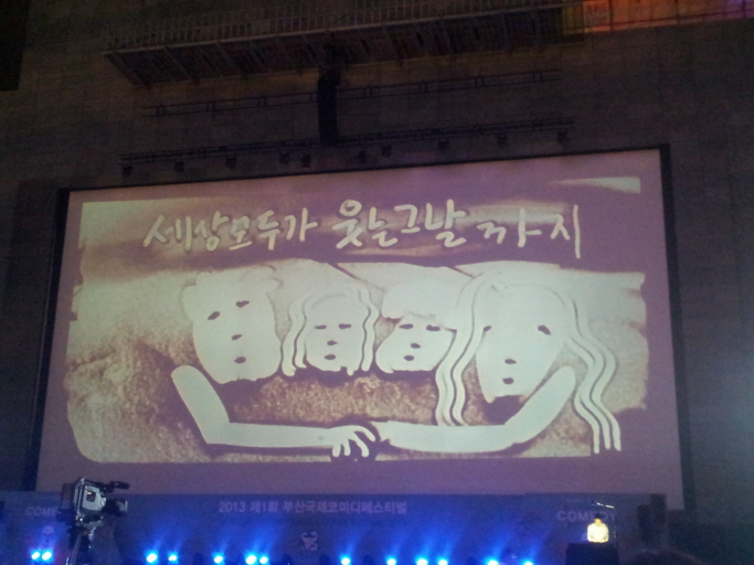 부산국제코미디페스티벌, 홈페이지 제작과 개막식 참석
