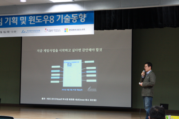 부산 개발자 140여 명과 함께한 제10회 포럼