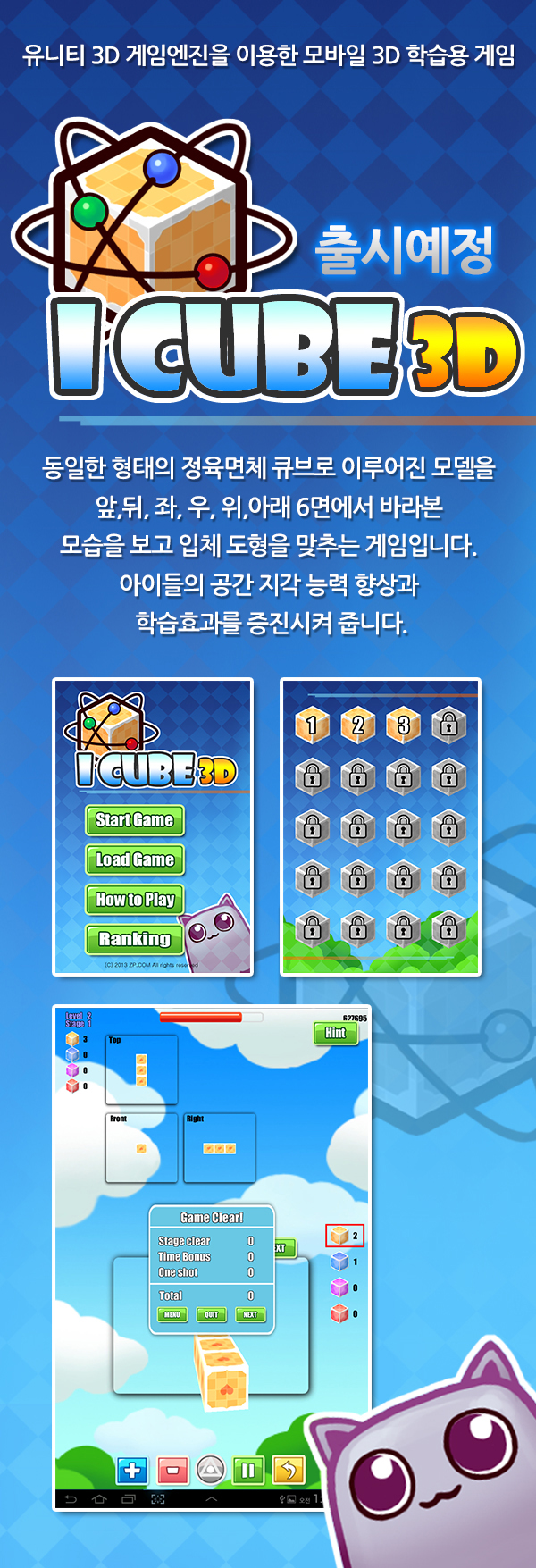 IT 엑스포를 준비하며, 앱툴즈 리플릿과 전시 배너